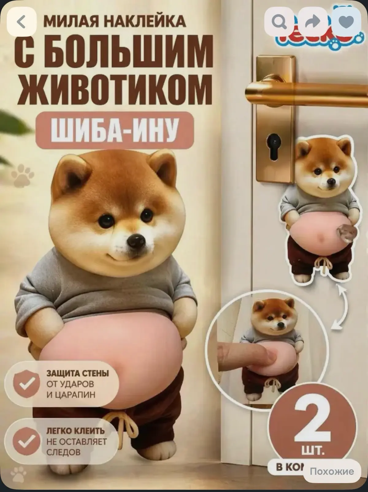 Вот это маркетинг!
Безо всяких KPI все понятно 💫
Эти божественные стопперы доступны к приобретению на маркетплейсах. Успейте, пока не разобрали! | Сетка — социальная сеть от hh.ru