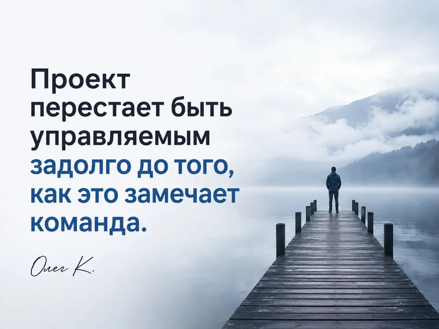 Когда я понял, что проект уже потерял управляемость | Сетка — социальная сеть от hh.ru