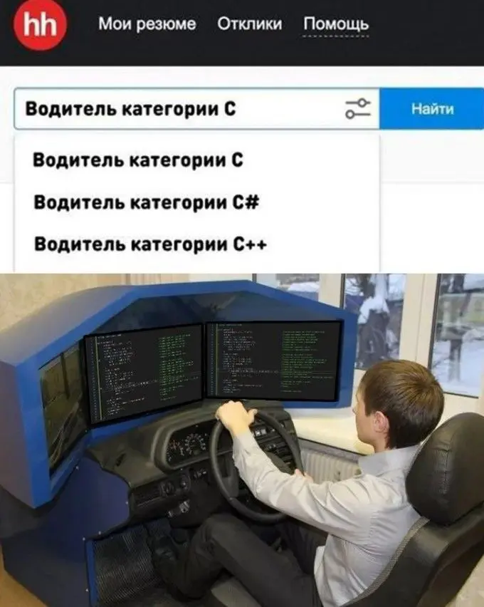Когда хочешь найти своё направление. | Сетка — социальная сеть от hh.ru