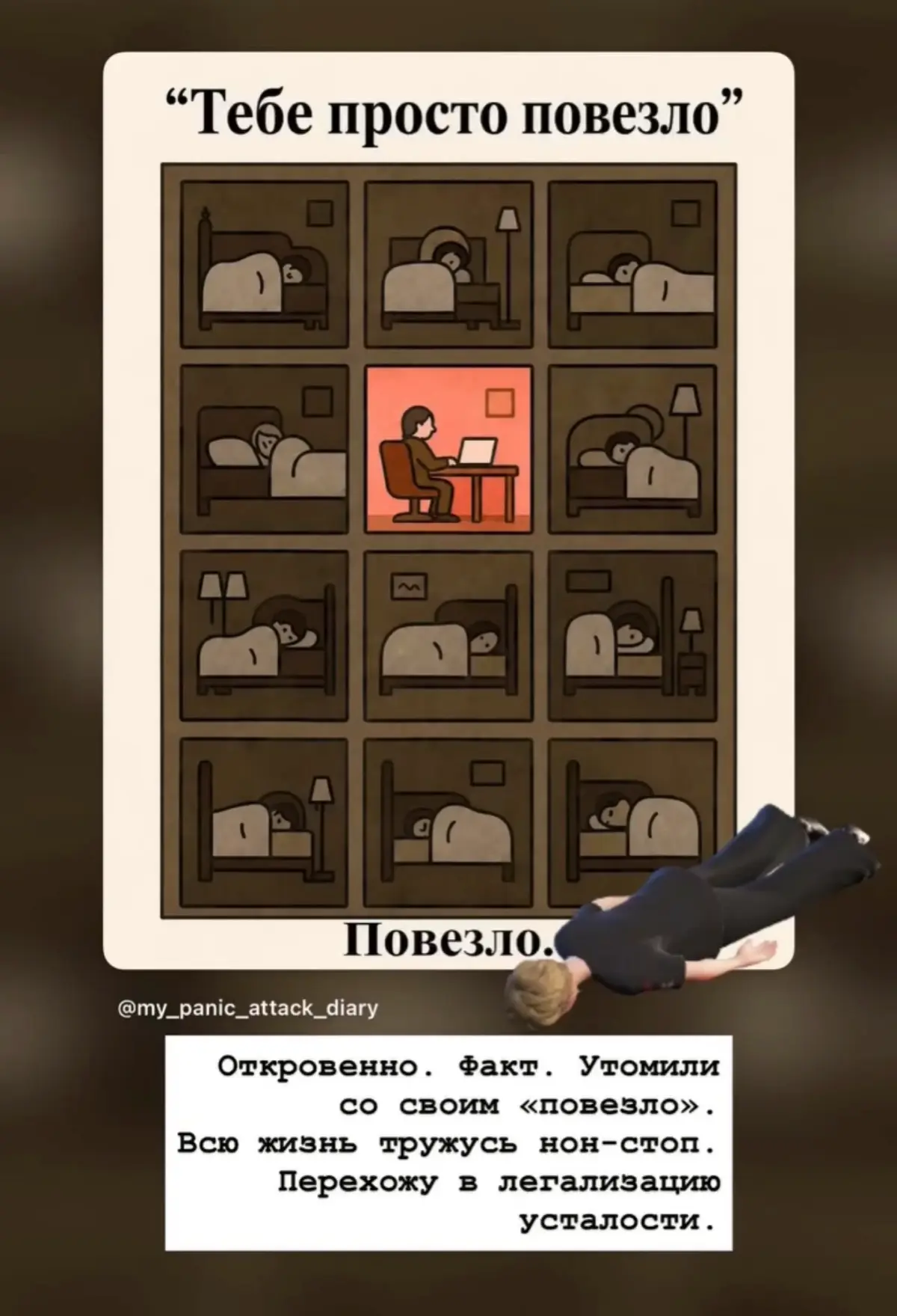 Классика, которая вечная😅🐾 | Сетка — социальная сеть от hh.ru