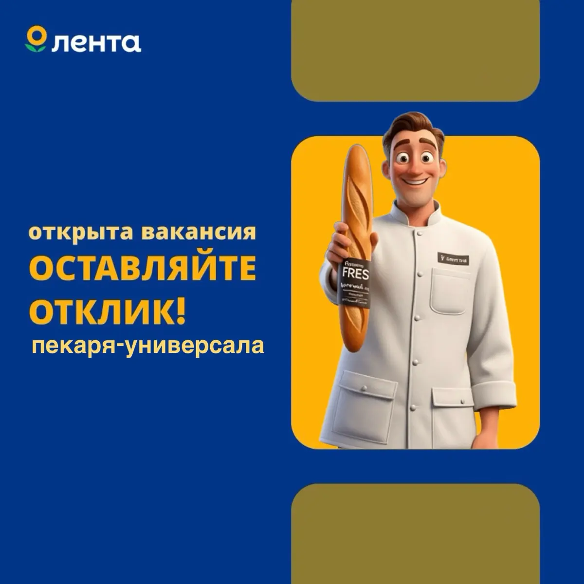 Пекарь-универсал, Тула | Сетка — социальная сеть от hh.ru