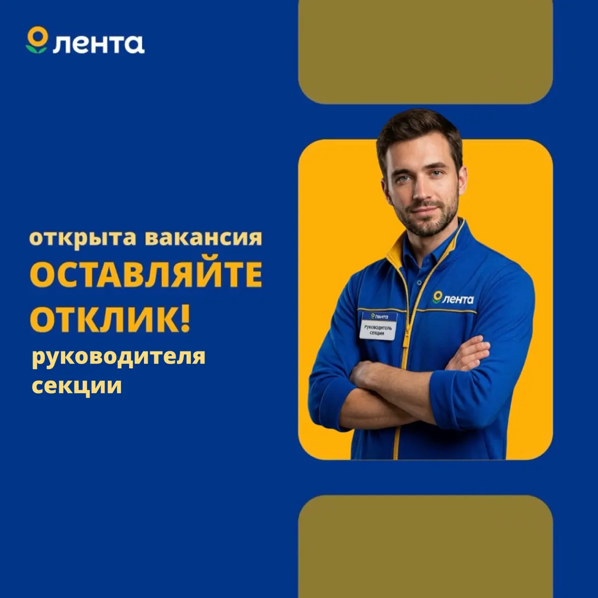 Руководитель секции, Нижний Новгород | Сетка — социальная сеть от hh.ru