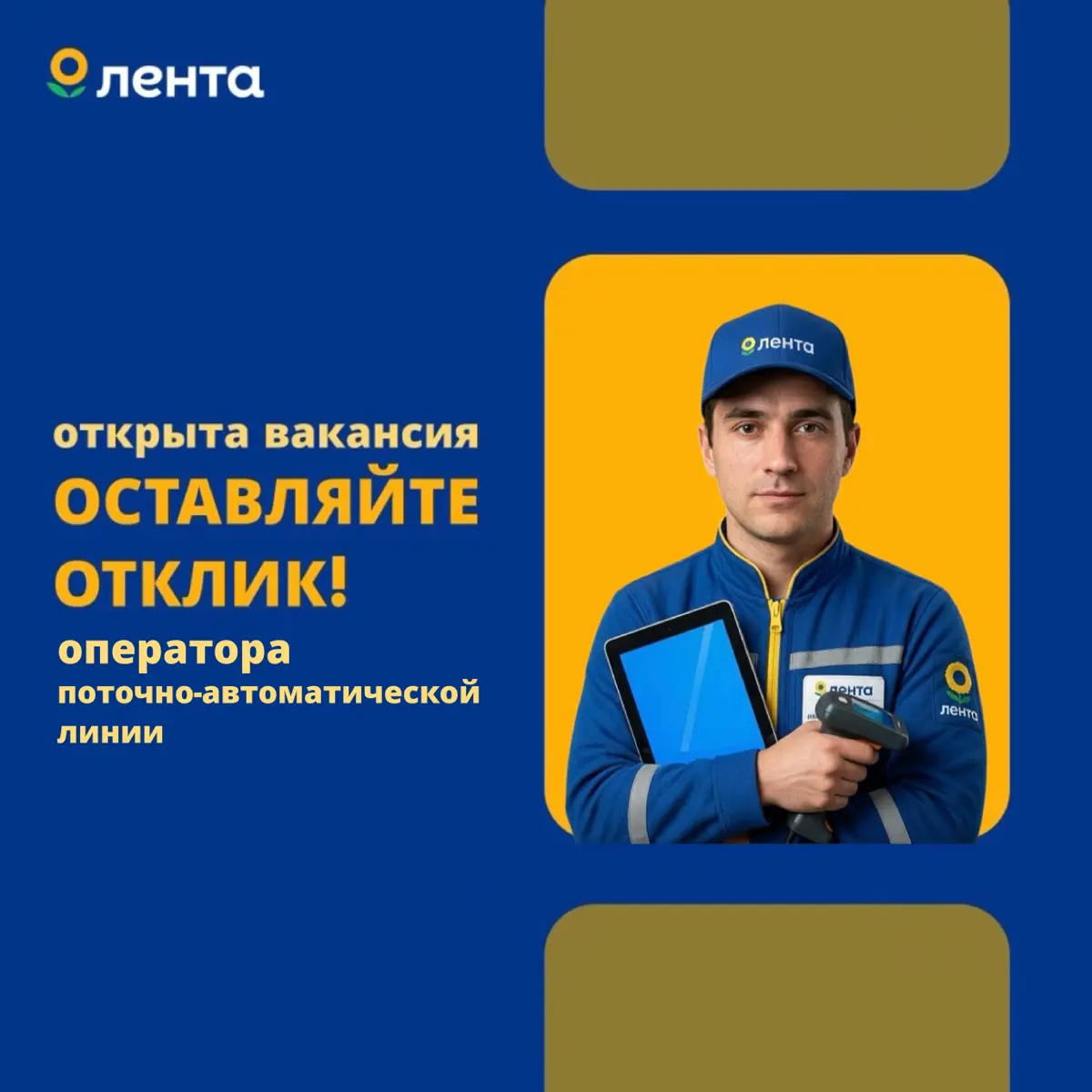 Оператор поточно-автоматической линии, Ленинградская область | Сетка — социальная сеть от hh.ru