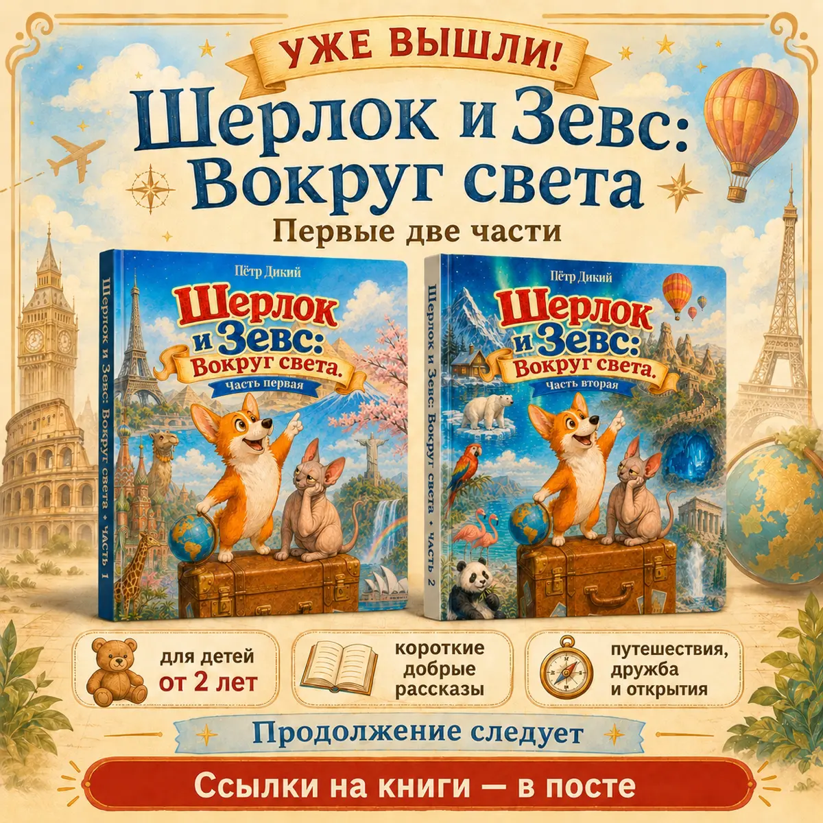 Вышли мои рассказы для детей | Сетка — социальная сеть от hh.ru