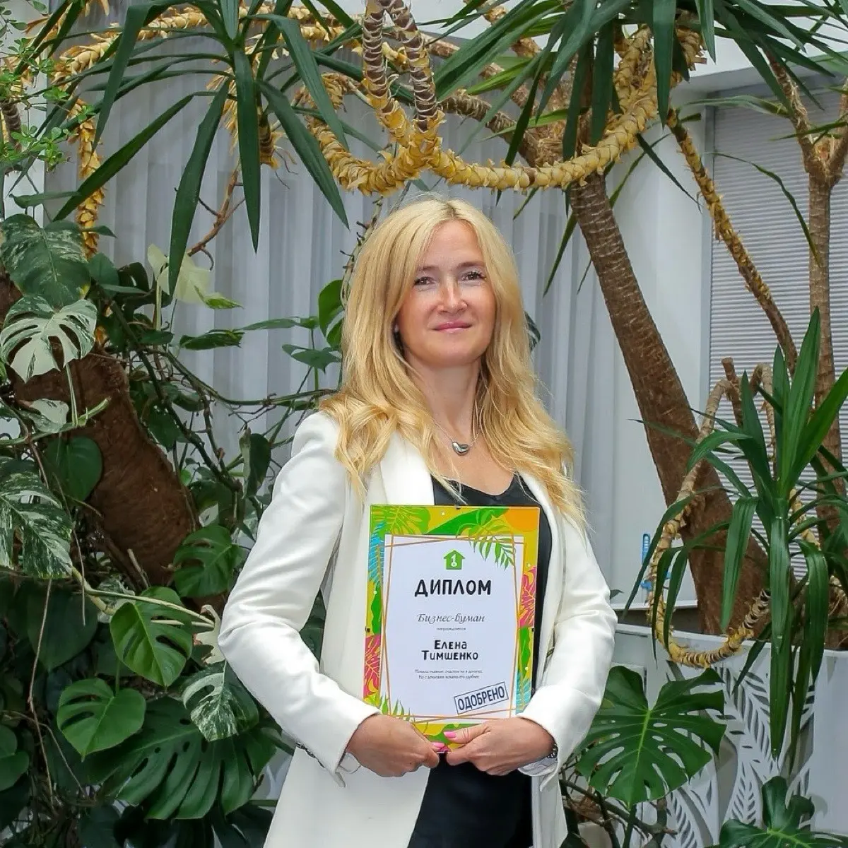 Елена Тимшенко