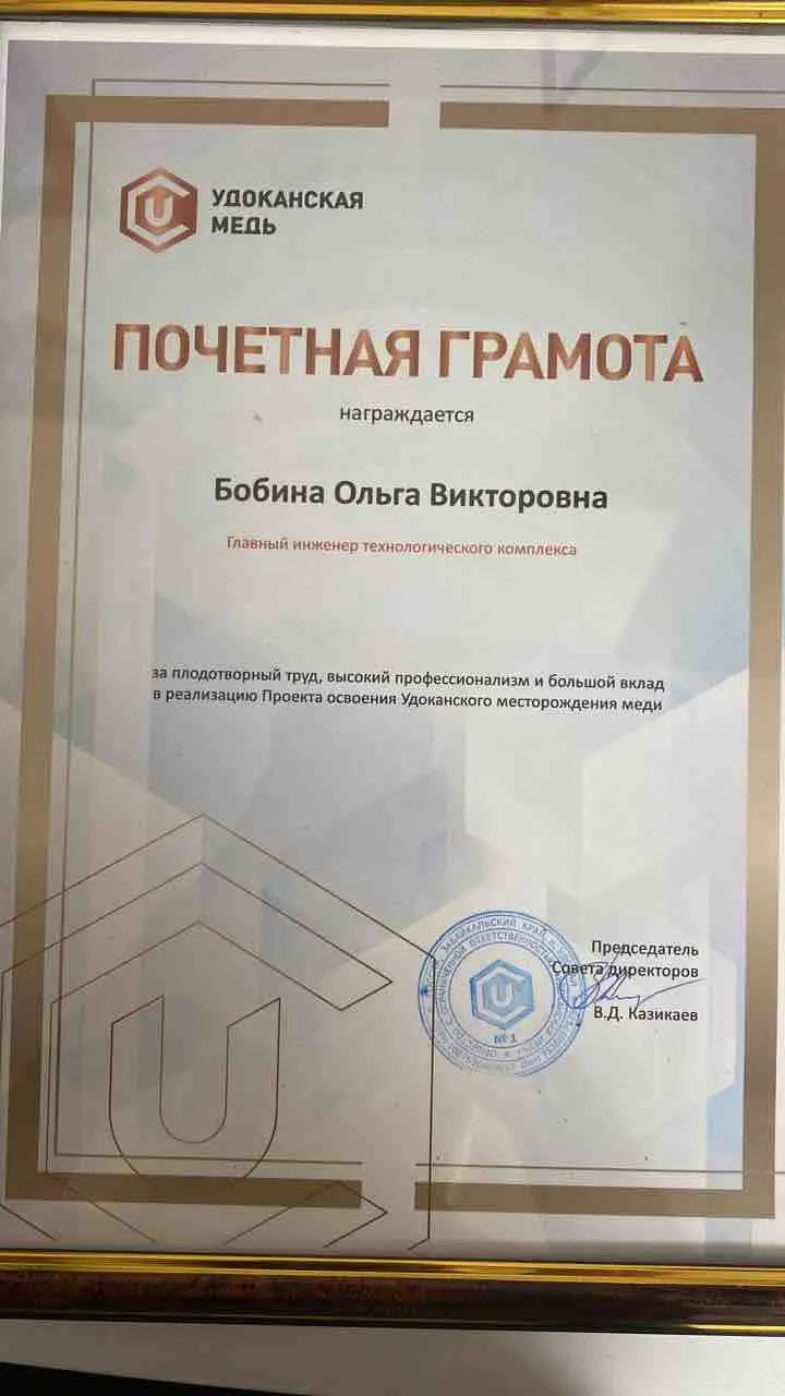 Ольга Бобина
