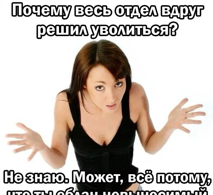 Было? | Сетка — социальная сеть от hh.ru