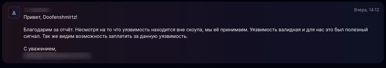 Багбаунти и фишинговые письма от лица компании | Сетка — социальная сеть от hh.ru