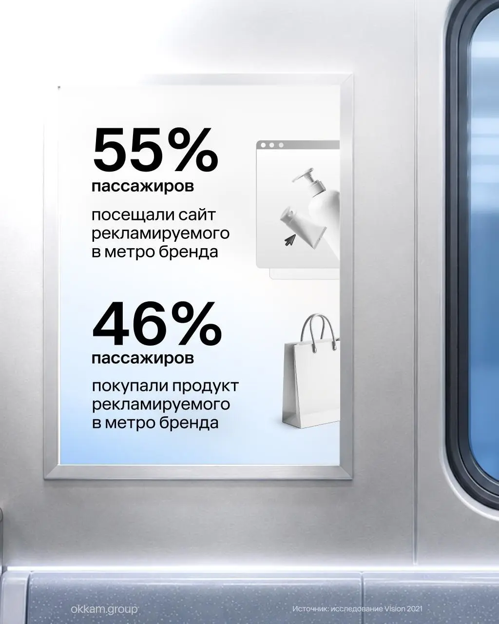 ⚡️ Метро остается одной из крупнейших рекламных площадок Москвы
➡️ Благодаря длительному контакту с аудиторией и большому количеству рекламных поверхностей этот канал способен влиять не только на узна... | Сетка — социальная сеть от hh.ru