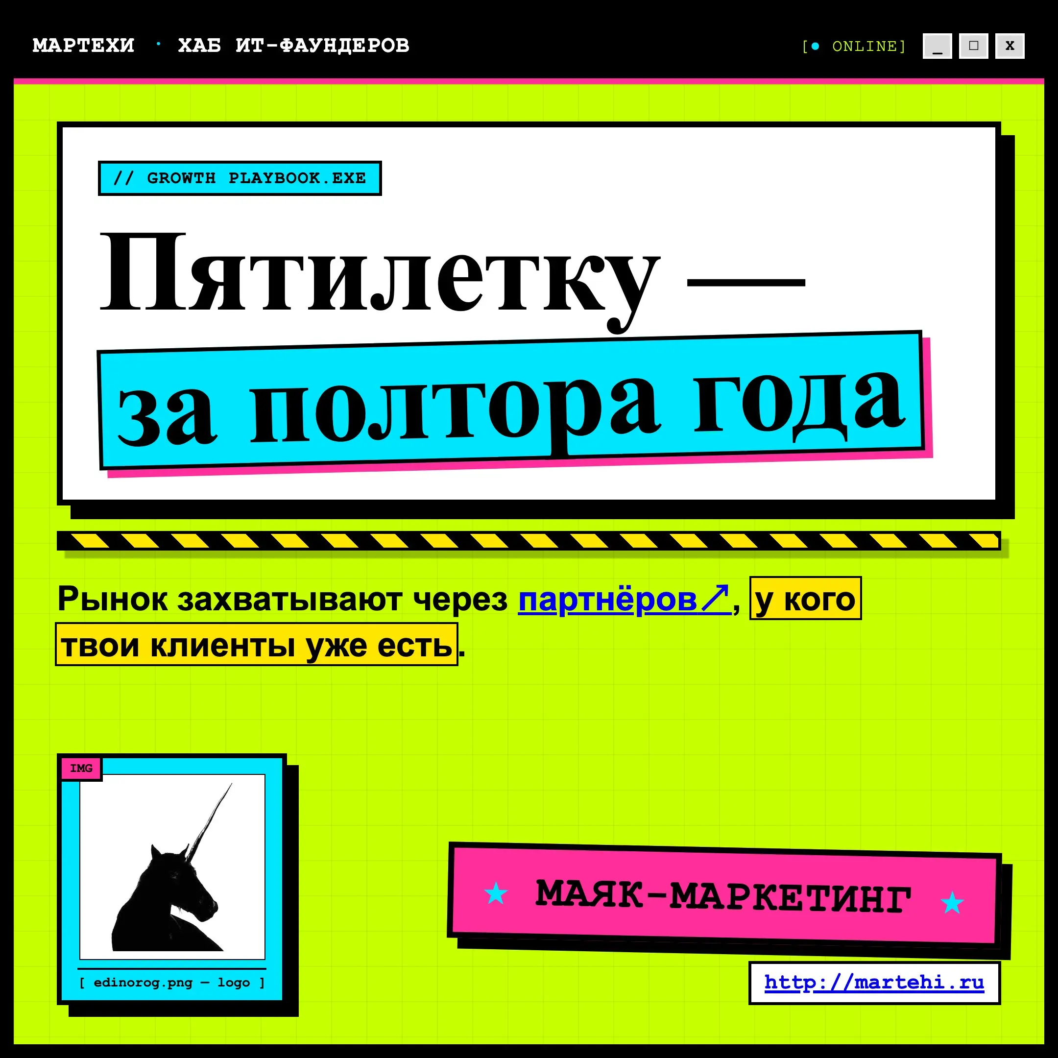 🎨 Ребята, выбираем дизайн картинок для бота Мэтч Базы!
Решили поэкспериментировать и освежить визуал — смотрим тему брутализма | Сетка — социальная сеть от hh.ru