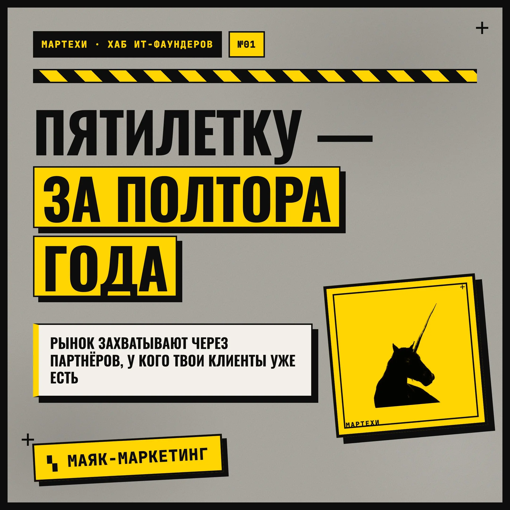 🎨 Ребята, выбираем дизайн картинок для бота Мэтч Базы!
Решили поэкспериментировать и освежить визуал — смотрим тему брутализма | Сетка — социальная сеть от hh.ru