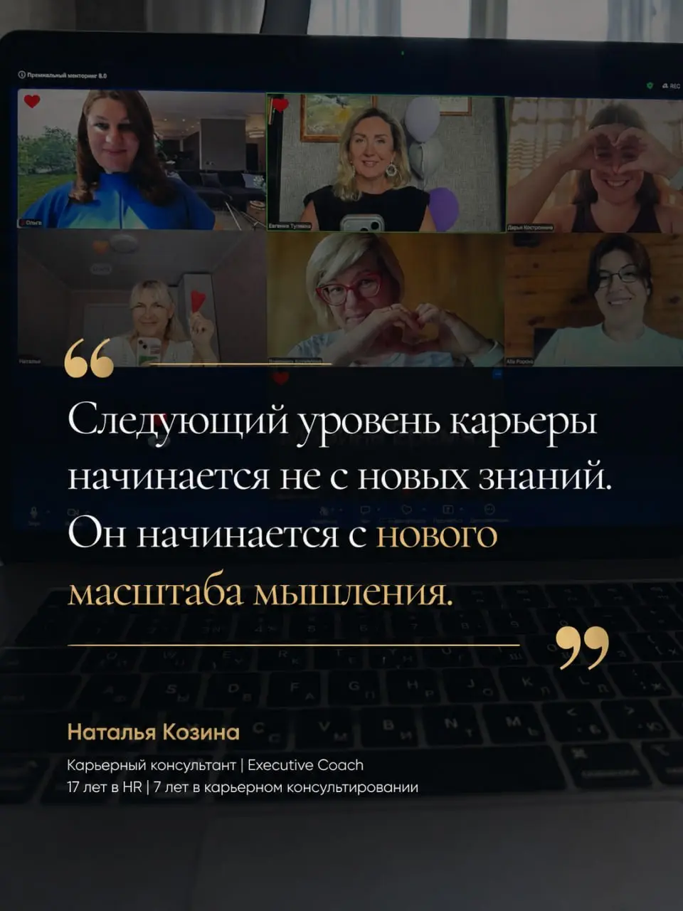 Следующий уровень карьеры начинается не с новых знаний. Он начинается с нового масштаба мышления.
Именно к такому выводу я пришла после второй за последние два года долгосрочной менторской программы | Сетка — социальная сеть от hh.ru