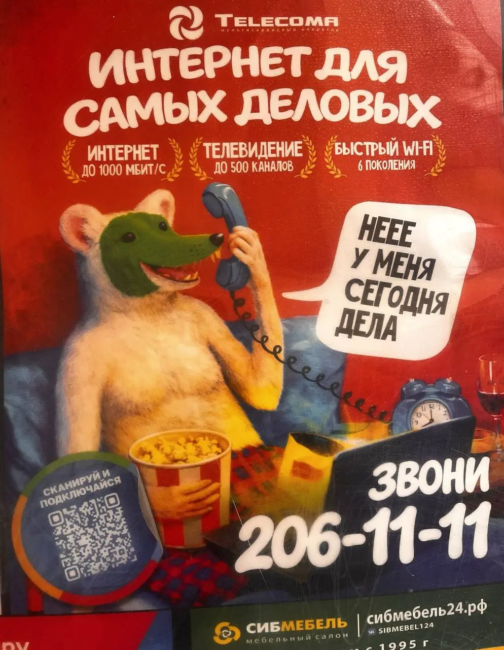 Телекома в Красноярске объединили самых деловых крыс 🐀 | Сетка — социальная сеть от hh.ru