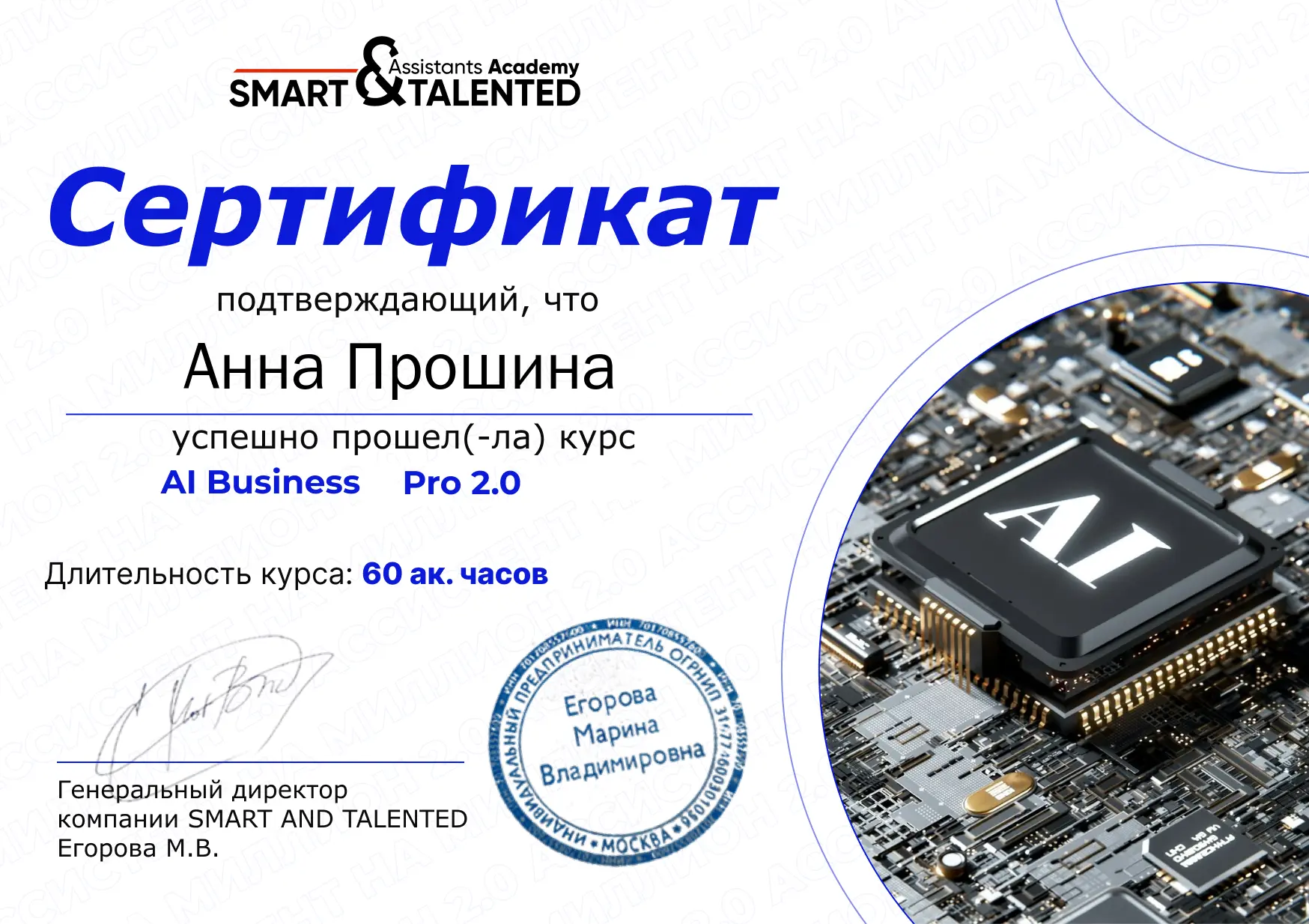 Network member avatar