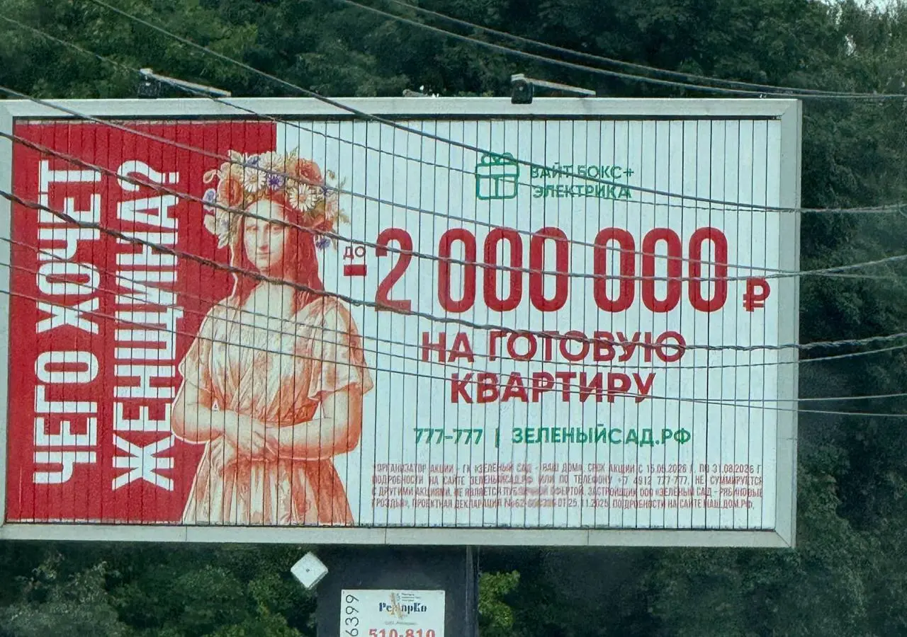В Рязани выяснили, чего на самом деле хочет женщина.
В версии застройщика «Зелёный сад» это квартира в формате white box с электрикой и скидка до 2 млн рублей на покупку | Сетка — социальная сеть от hh.ru