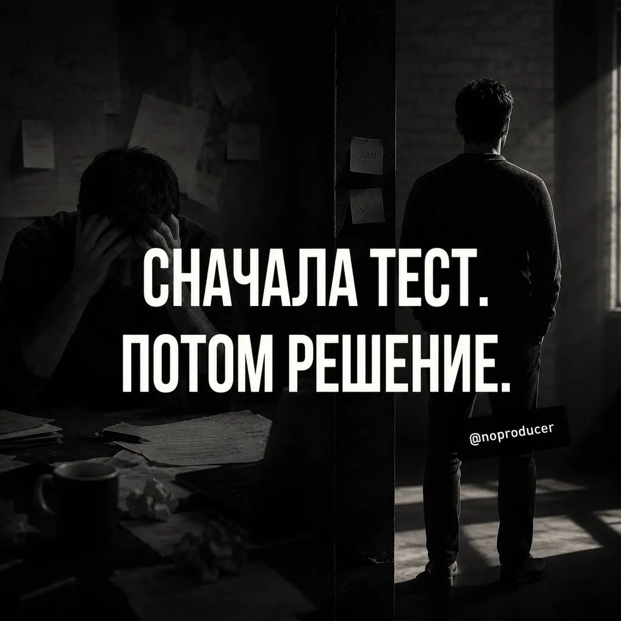 Главная ошибка перед важным решением
Перед тем как купить абонемент в спортзал, мы обычно идем на пробную тренировку. Перед тем как оформить подписку на год, берем тестовый период | Сетка — социальная сеть от hh.ru