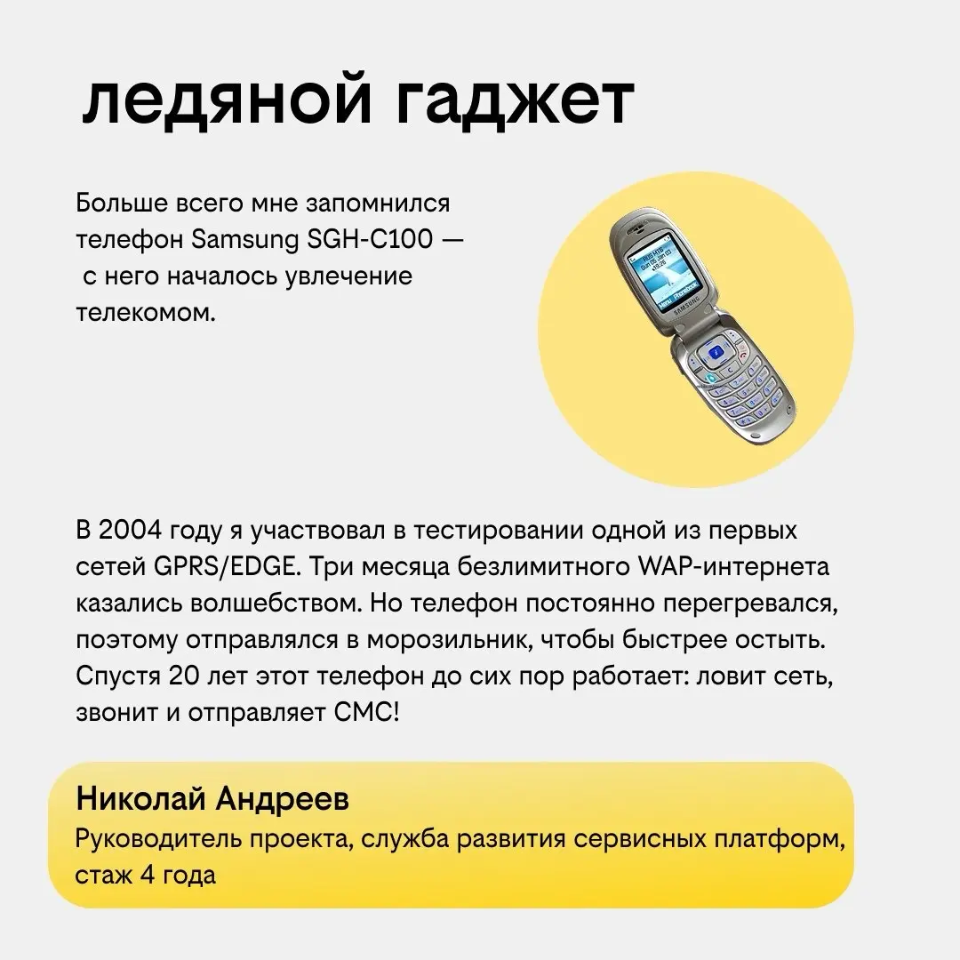 ИК-порт, рингтон, «Аська» и «Змейка» | Сетка — социальная сеть от hh.ru
