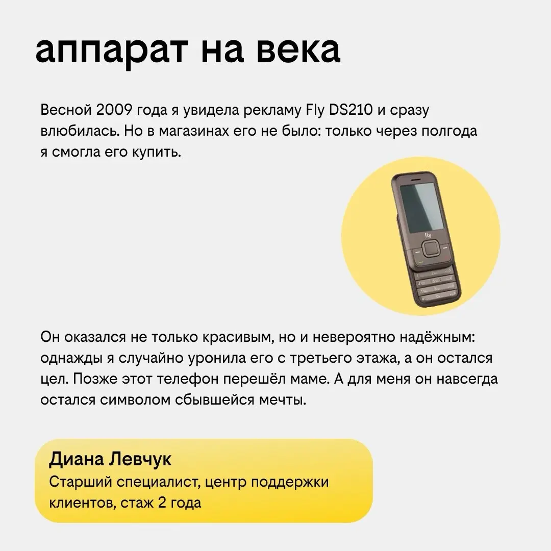 ИК-порт, рингтон, «Аська» и «Змейка» | Сетка — социальная сеть от hh.ru