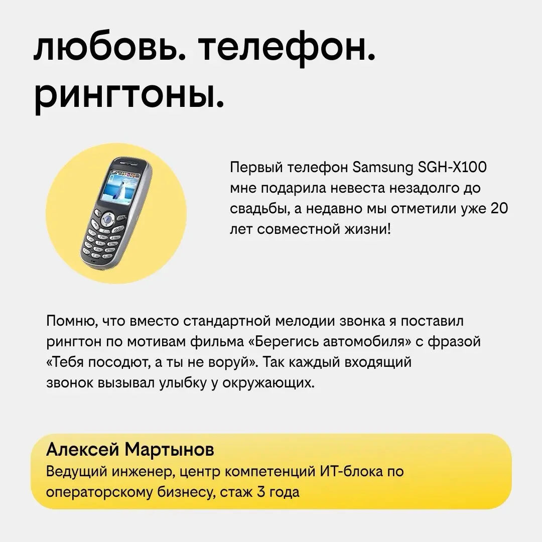 ИК-порт, рингтон, «Аська» и «Змейка» | Сетка — социальная сеть от hh.ru