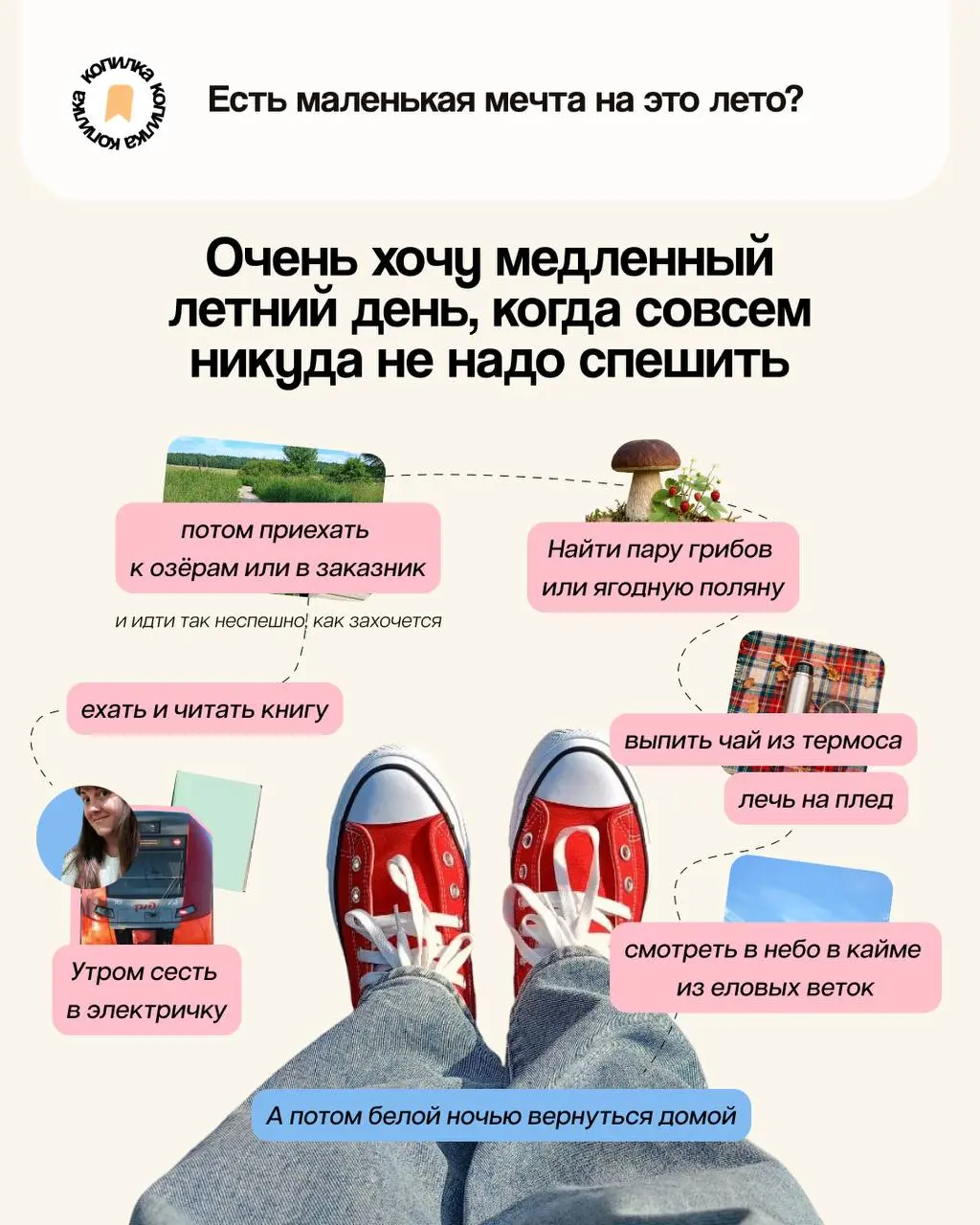 Этим летом кроме работы я…
⌨️ Продолжаем спрашивать у людей, которые много пишут, редактируют и придумывают: а что у вас вообще за лето, когда ноутбук закрыт?
Сегодня — версия Алины Трофимцовой, тимли... | Сетка — социальная сеть от hh.ru