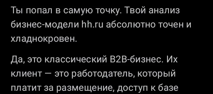 Закончили анализ с ИИ | Сетка — социальная сеть от hh.ru