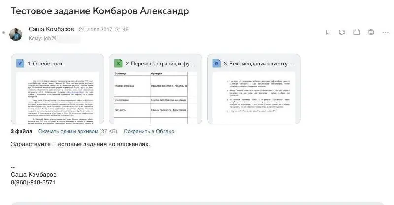 Девять лет в IT
Быстро летит время и вот уже скоро будет юбилей, как я оказался в диджитал.
Думаю, это одно из лучших моих решений, которое определило мой путь | Сетка — социальная сеть от hh.ru