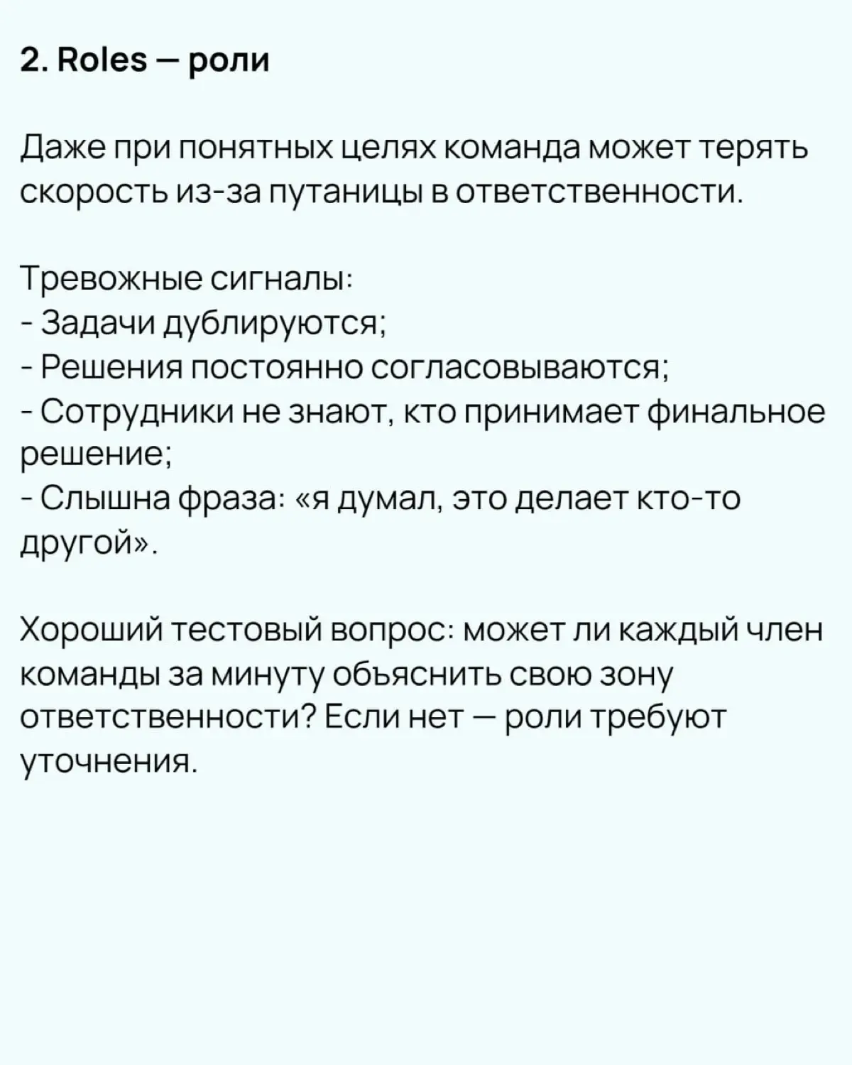 📌  Модель GRPI на практике: как найти причину проблем в команде
Модель GRPI — простой инструмент, который помогает быстро находить слабые места в работе команды | Сетка — социальная сеть от hh.ru