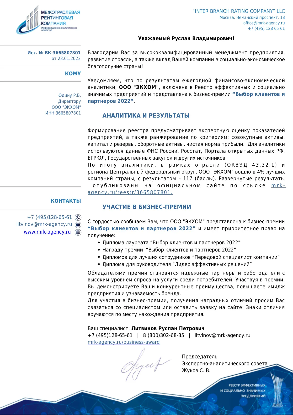 Руслан Юдин