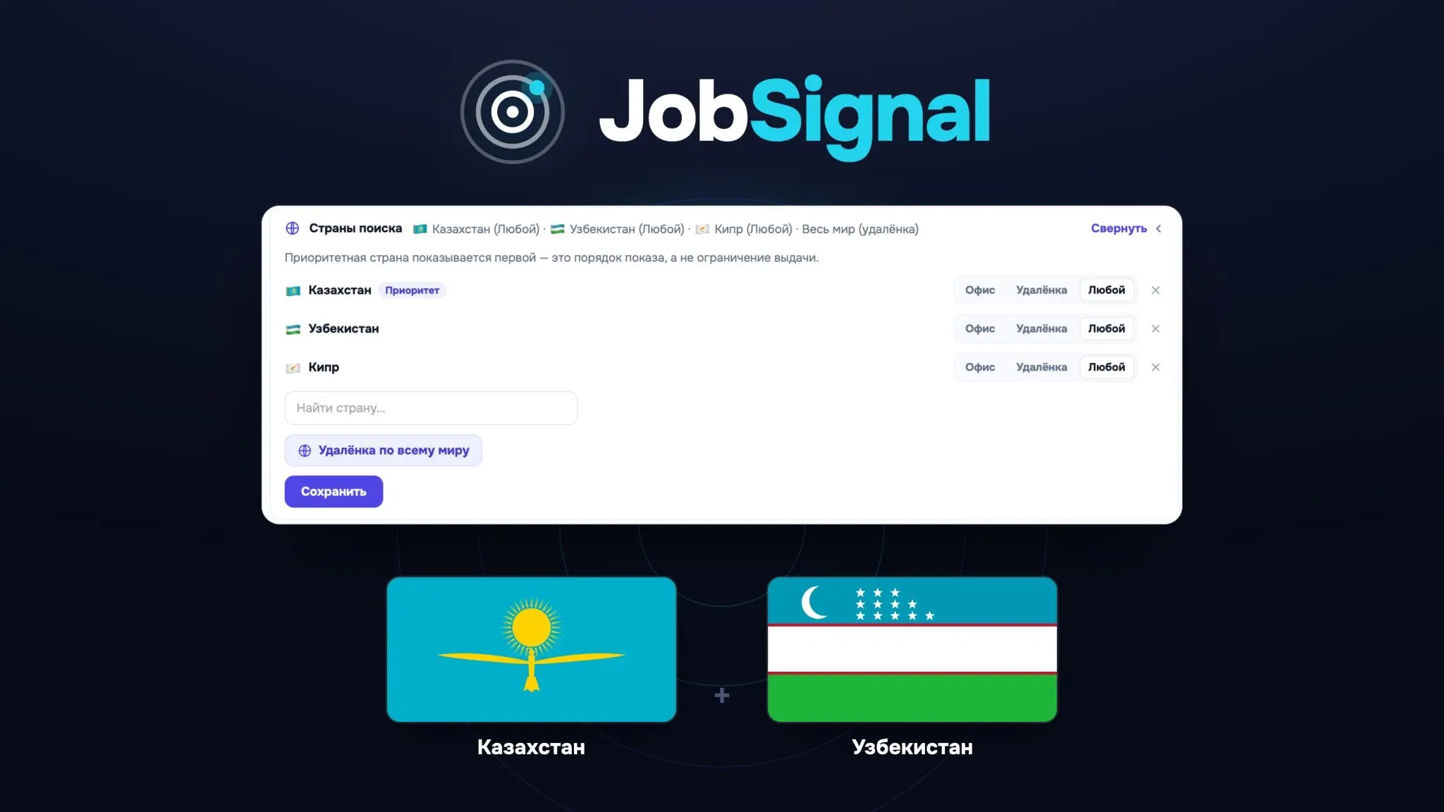 Вакансии в СНГ (удалёнка и не только) + оплата иност. картой | Сетка — социальная сеть от hh.ru