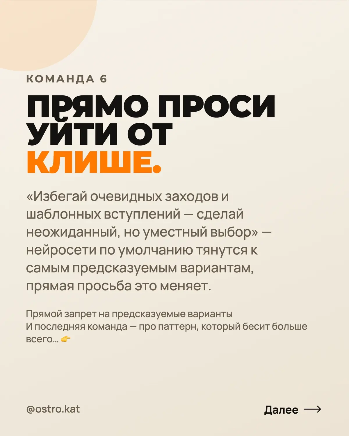 Эти промпты сделают ответы от нейросети лучше на 200% | Сетка — социальная сеть от hh.ru
