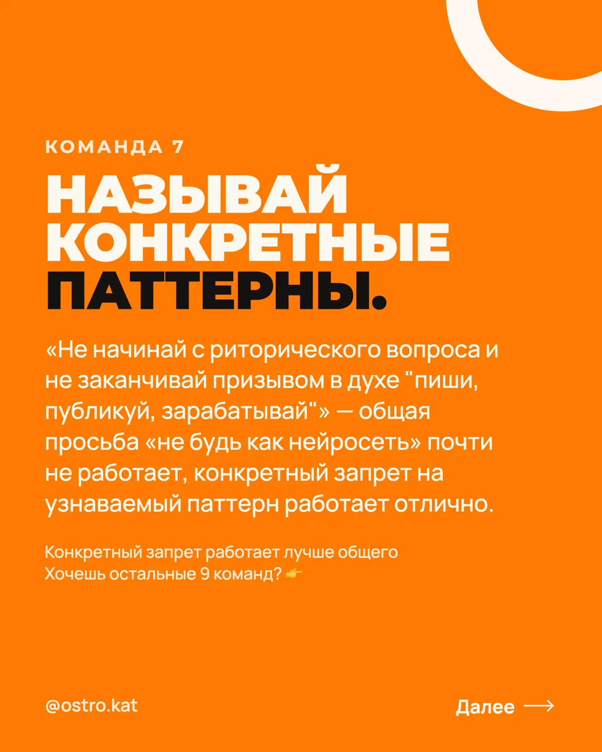 Эти промпты сделают ответы от нейросети лучше на 200% | Сетка — социальная сеть от hh.ru
