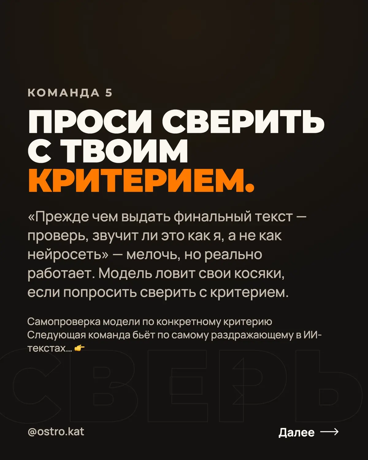 Эти промпты сделают ответы от нейросети лучше на 200% | Сетка — социальная сеть от hh.ru