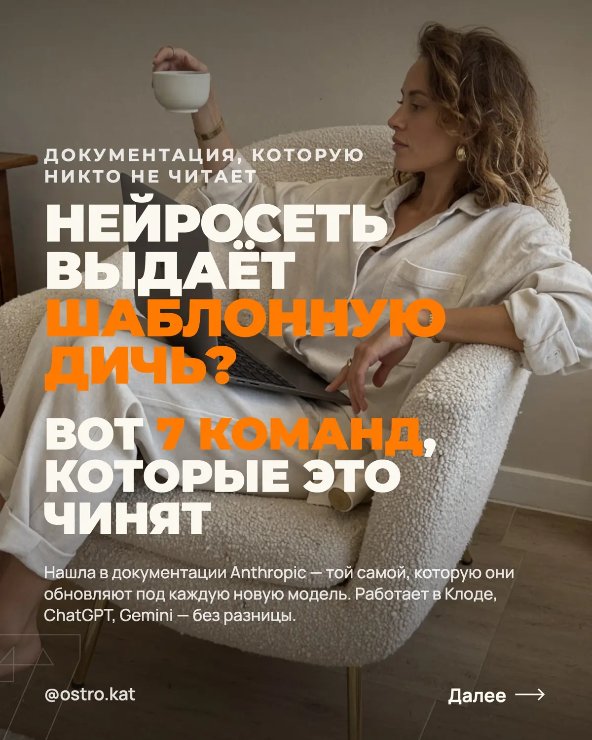 Эти промпты сделают ответы от нейросети лучше на 200% | Сетка — социальная сеть от hh.ru