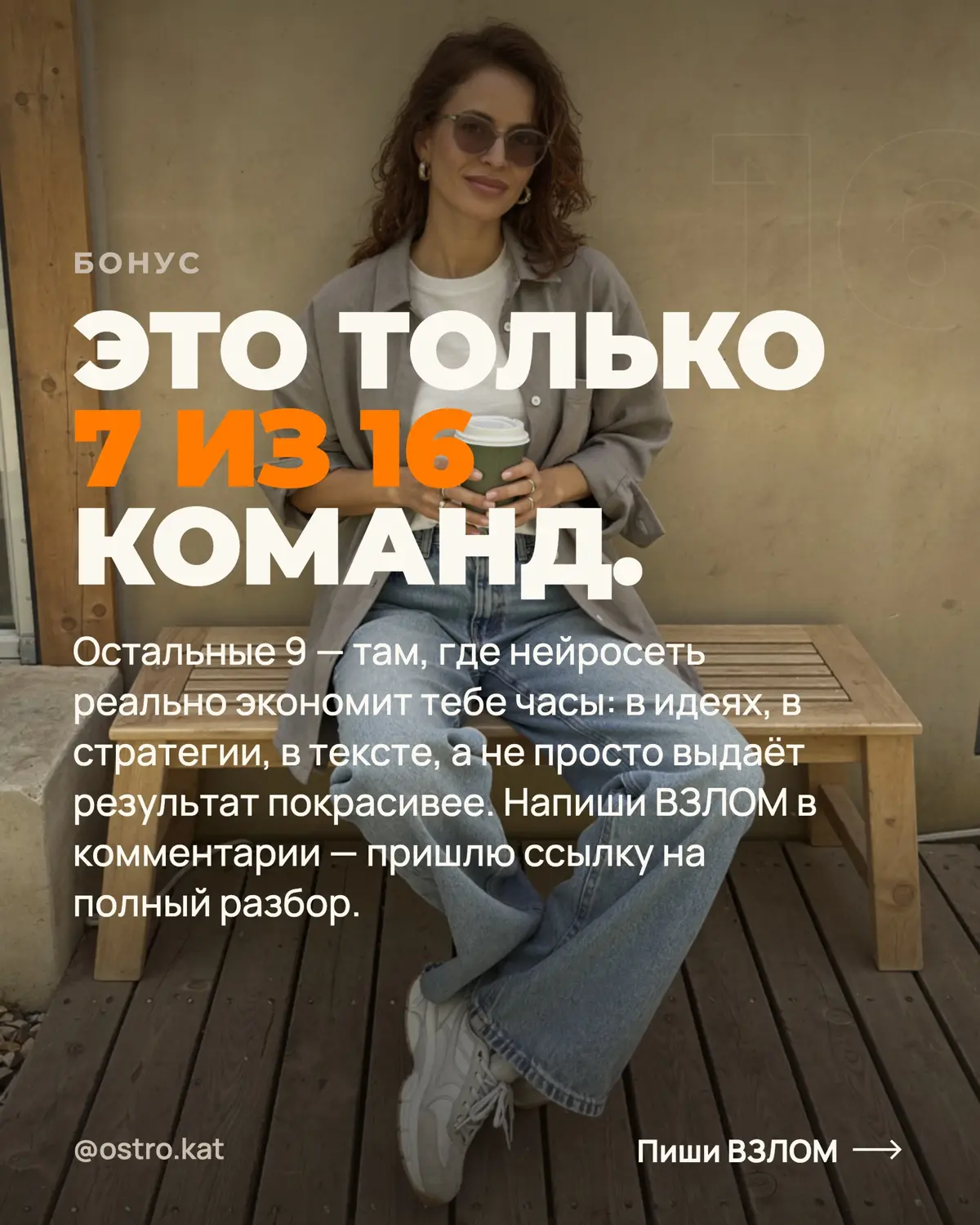 Эти промпты сделают ответы от нейросети лучше на 200% | Сетка — социальная сеть от hh.ru