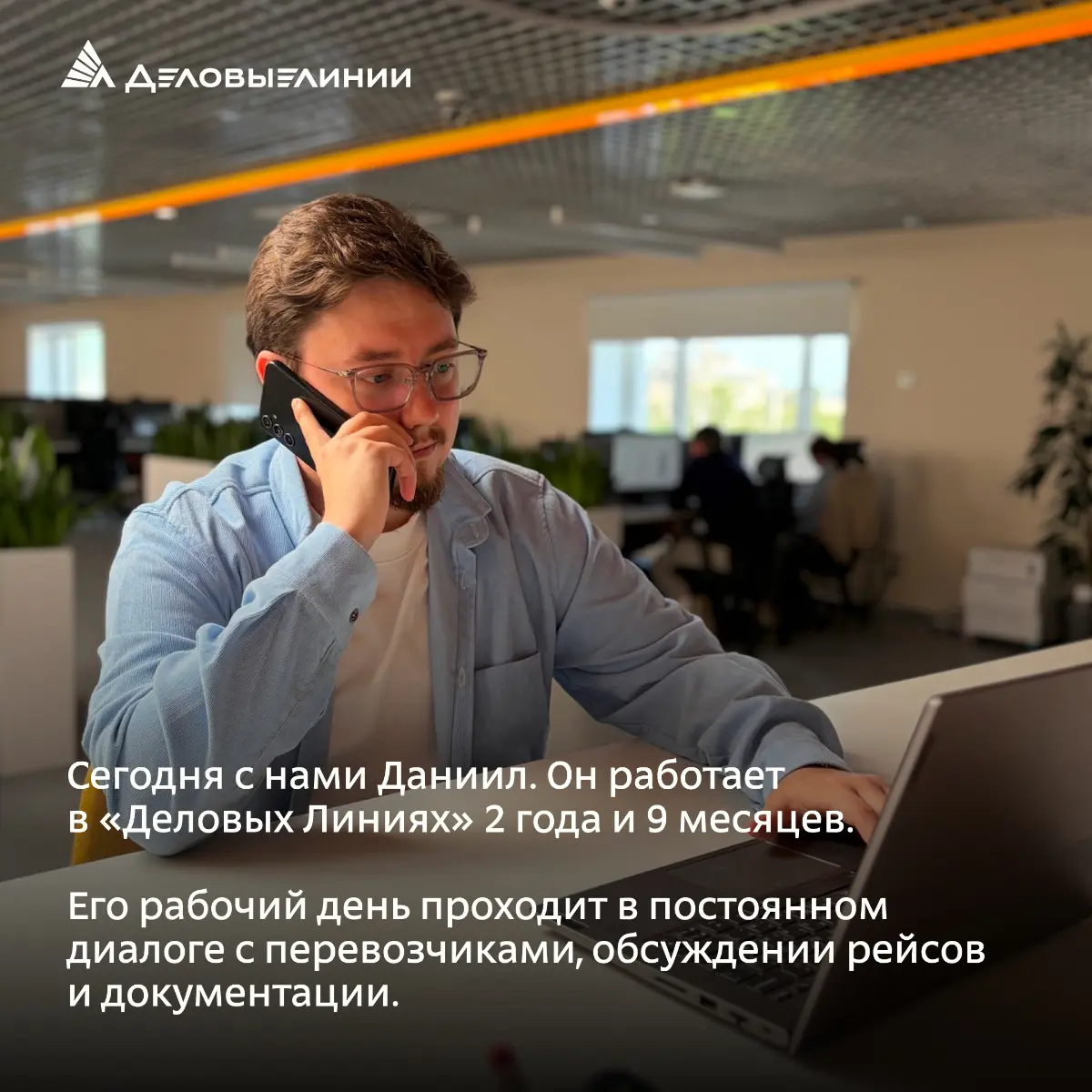 Логистика — это не только маршруты и графики. Это прежде всего люди, которые растут вместе с компанией | Сетка — социальная сеть от hh.ru