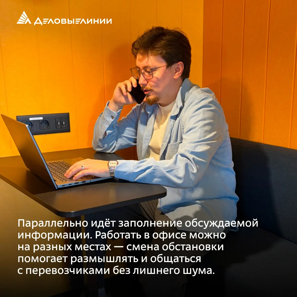 Логистика — это не только маршруты и графики. Это прежде всего люди, которые растут вместе с компанией | Сетка — социальная сеть от hh.ru