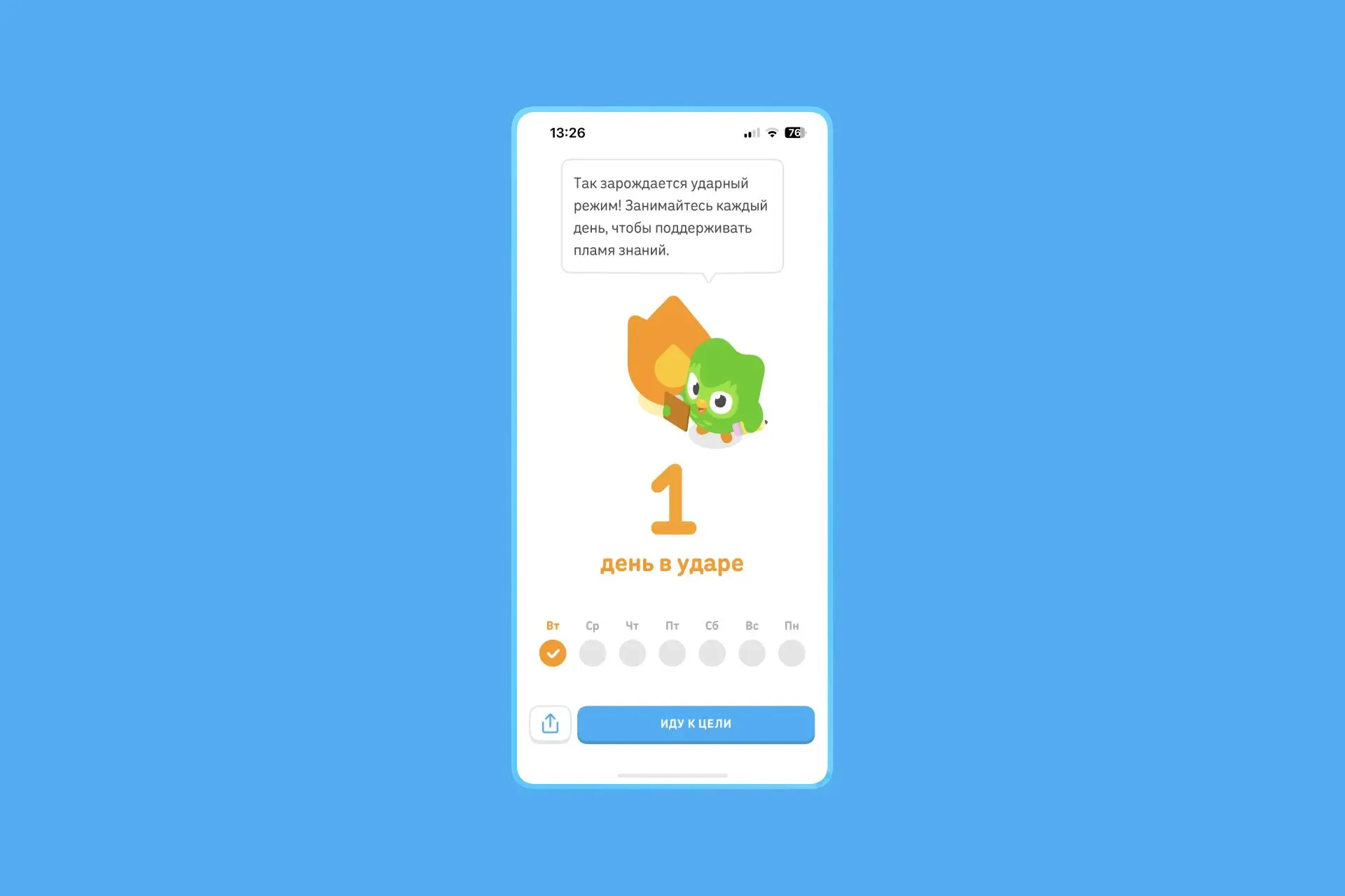 🦉 Где онбординг Duolingo начинает давить на пользователя
Автор прошла актуальную версию онбординга Duolingo с секундомером и скриншотами | Сетка — социальная сеть от hh.ru