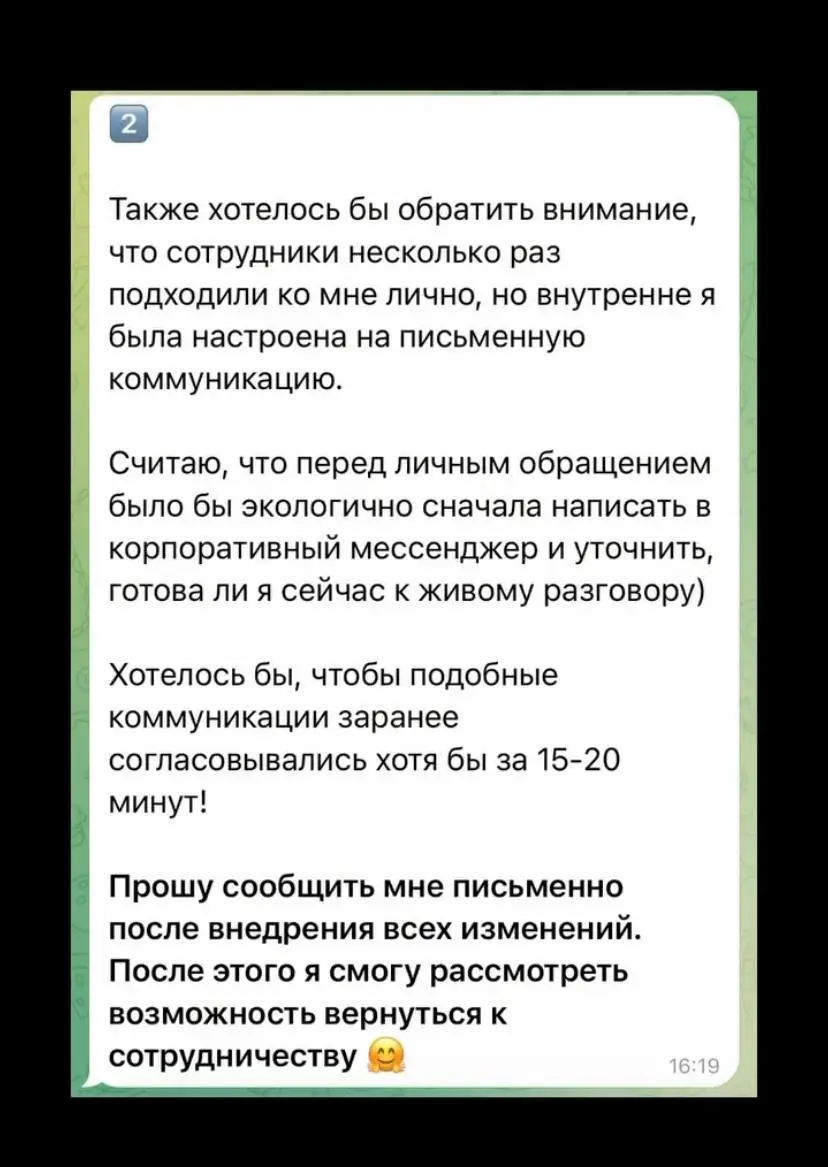 Анекдот: девушка наняла на работу зумершу и получила топ причин возможного увольнения вместо молчаливого бегства из компании | Сетка — социальная сеть от hh.ru