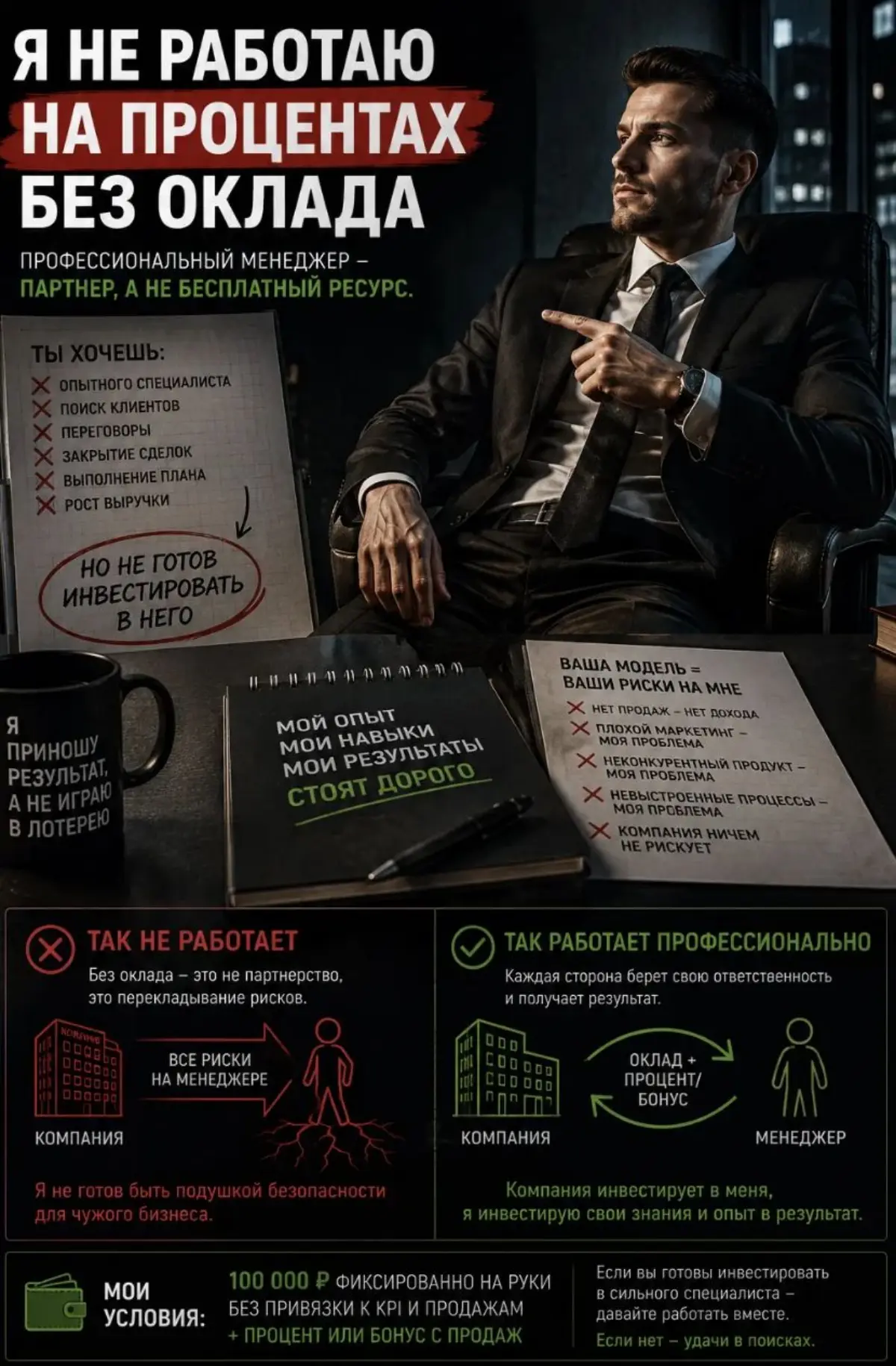 Крик души... | Сетка — социальная сеть от hh.ru