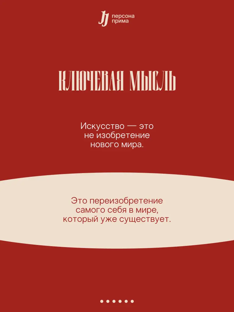Всё, кроме вас: правда ли, что все сюжеты исчерпаны? | Сетка — социальная сеть от hh.ru