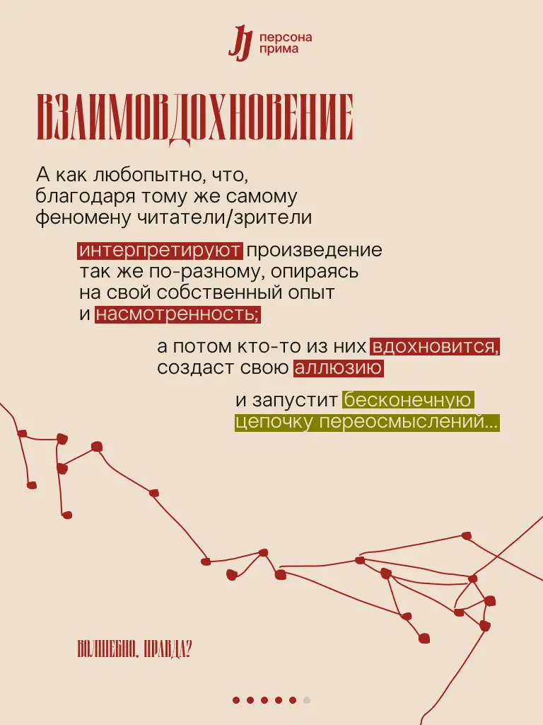 Всё, кроме вас: правда ли, что все сюжеты исчерпаны? | Сетка — социальная сеть от hh.ru