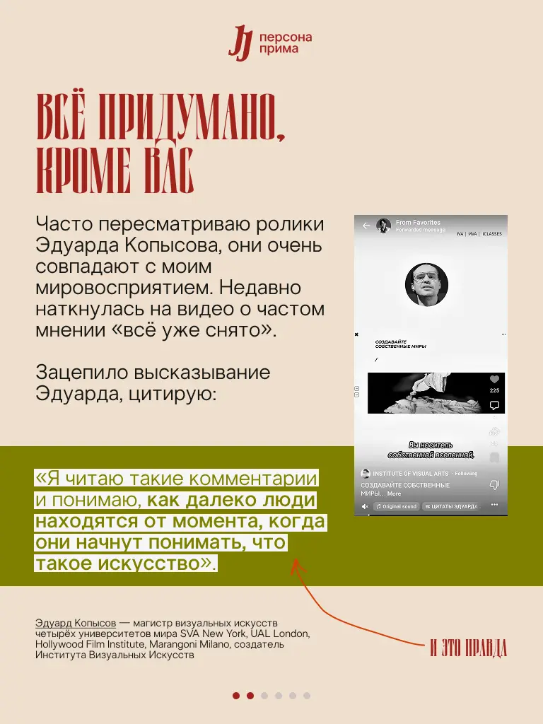 Всё, кроме вас: правда ли, что все сюжеты исчерпаны? | Сетка — социальная сеть от hh.ru
