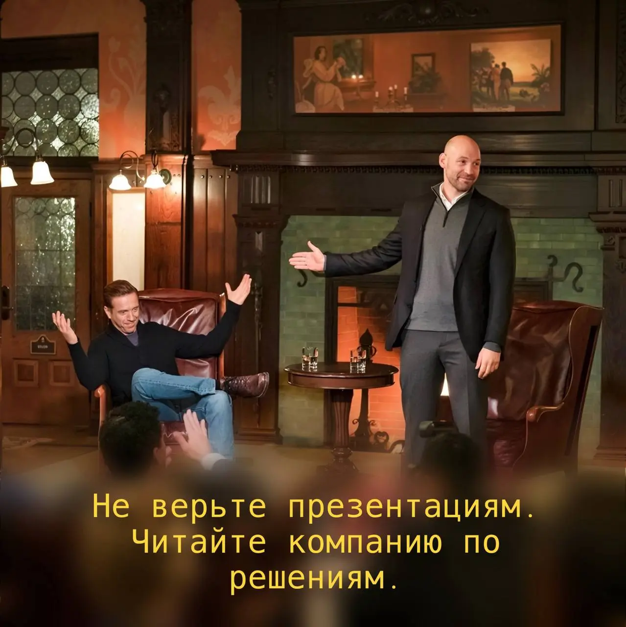 Не верьте презентациям. Смотрите на решения.
За последнее время я все чаще замечаю одну закономерность | Сетка — социальная сеть от hh.ru