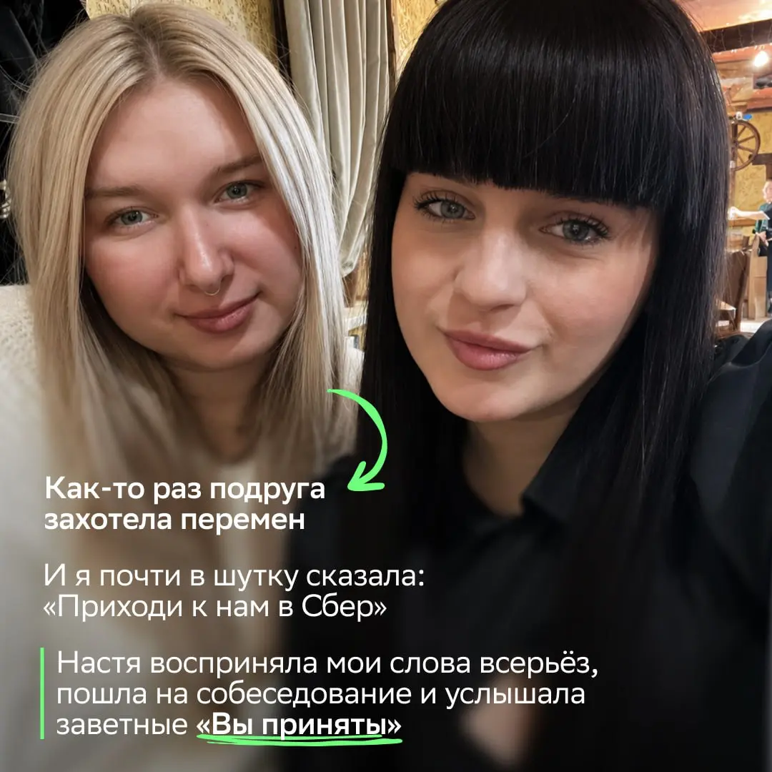 Идеальный друг:
• Поддерживает любые идеи
• Верит в тебя
• Радуется твои победам, как своим
• Может стать твоим коллегой
Последний пункт — не шутка | Сетка — социальная сеть от hh.ru