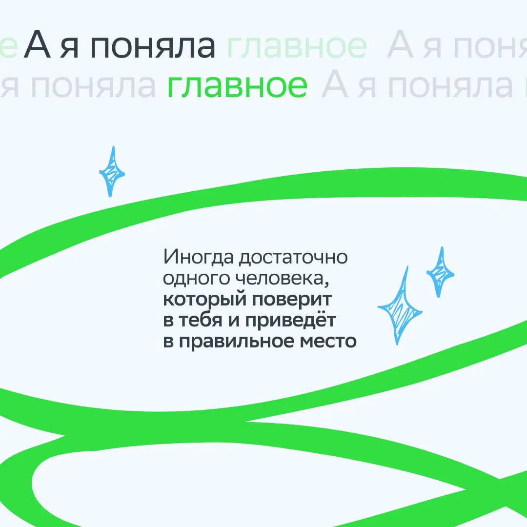 Идеальный друг:
• Поддерживает любые идеи
• Верит в тебя
• Радуется твои победам, как своим
• Может стать твоим коллегой
Последний пункт — не шутка | Сетка — социальная сеть от hh.ru