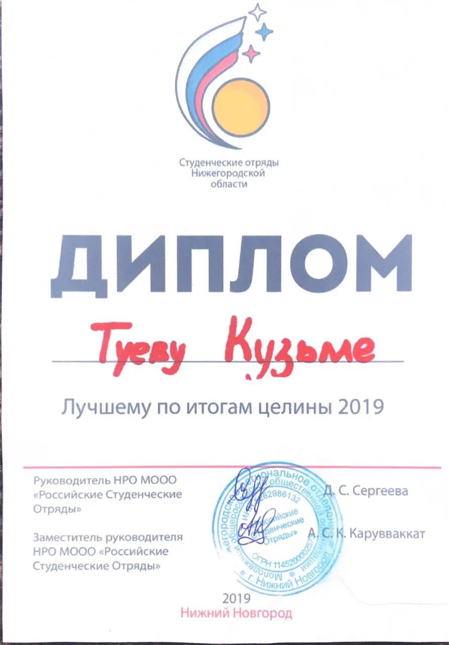 Кузьма Туев