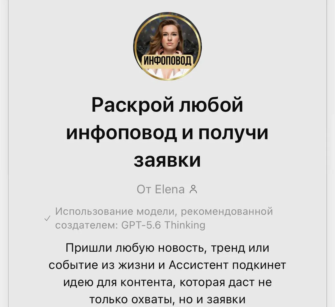 Чем больше создаю, тем больше идей рождается в моей голове ☕️
Вчера я выпустила в мир 2 своих ИИ-Ассистентов и облегчила жизнь парочку экспертов | Сетка — социальная сеть от hh.ru