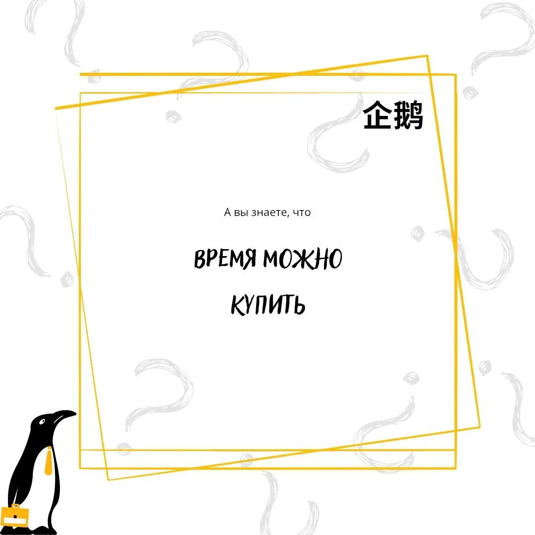 В современном мире можно купить всё! 💰
Как часто звучат подобные лозунги. И действительно, сегодня даже любовь и здоровье часто стоят денег | Сетка — социальная сеть от hh.ru