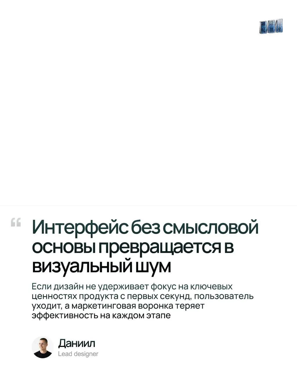 Метафора в коммерческом проекте: откуда берётся идея 💡
Каждый сильный проект строится вокруг идеи | Сетка — социальная сеть от hh.ru