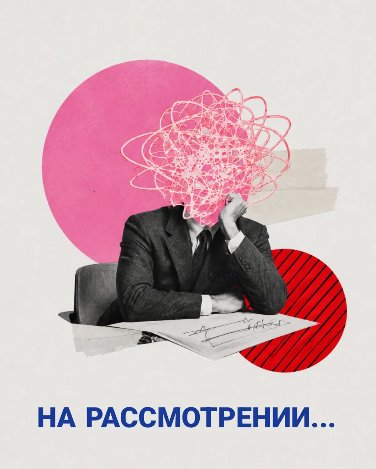 📌 Стратегическое мышление — полезная штука. | Сетка — социальная сеть от hh.ru